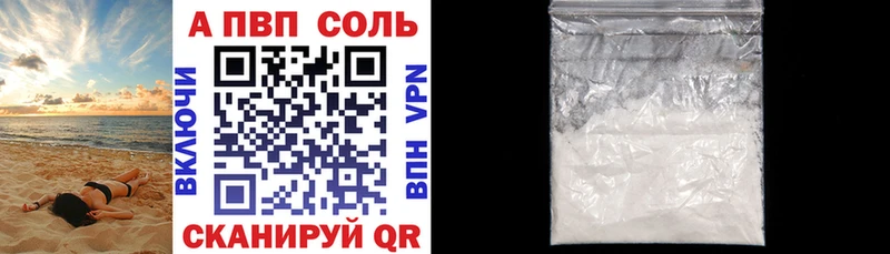 APVP VHQ  Купить где  Сосногорск 