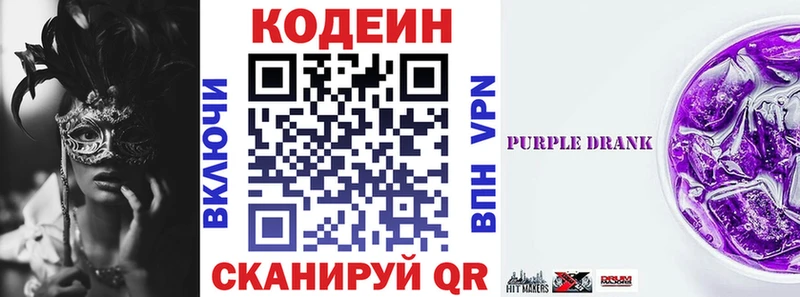 Кодеиновый сироп Lean напиток Lean (лин)  Купить  Сосногорск 