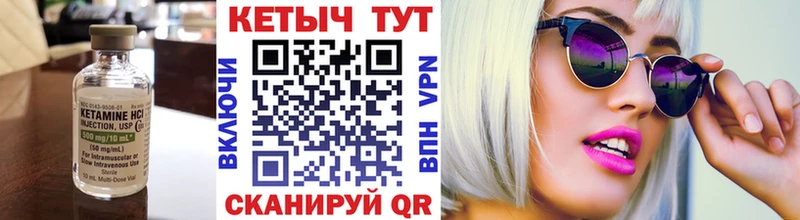Купить закладки  Сосногорск  КЕТАМИН VHQ 