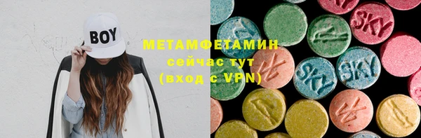 метамфетамин Вяземский