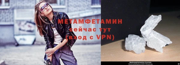 метамфетамин Вяземский