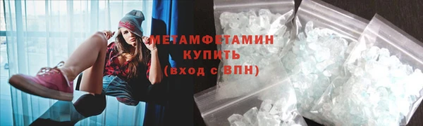 метамфетамин Вяземский