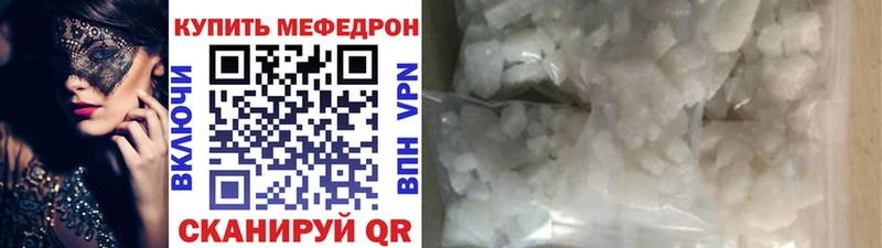 Меф mephedrone  Купить где  Сосногорск 